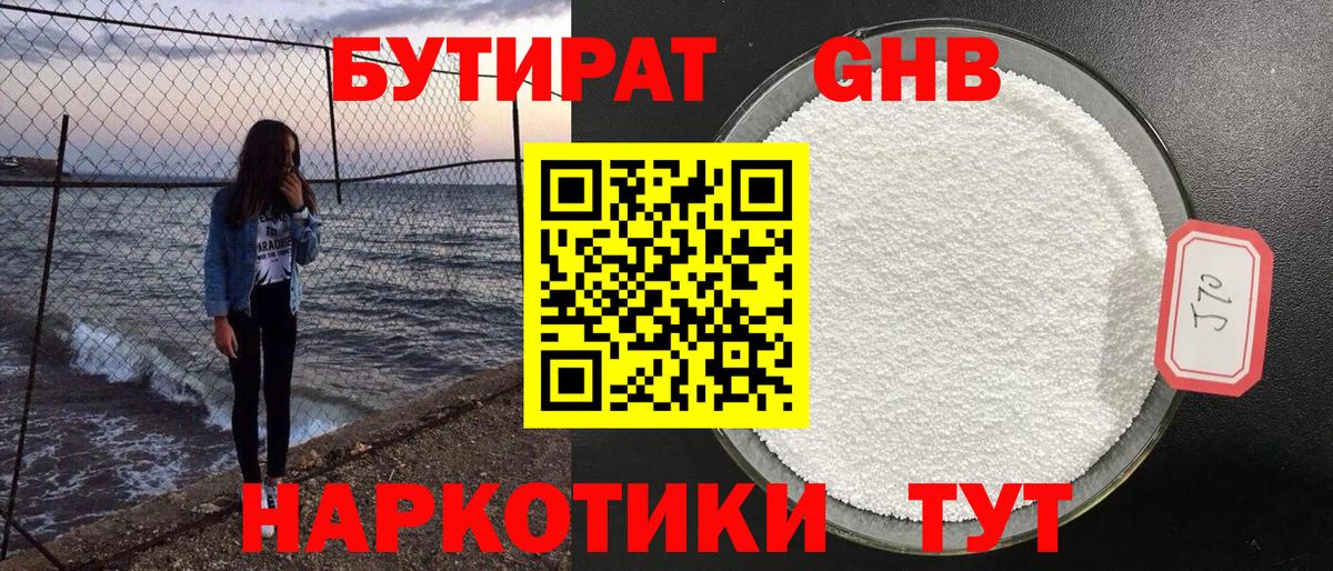 Каменка  БУТИРАТ бутик  Бутират  Вход с VPN 