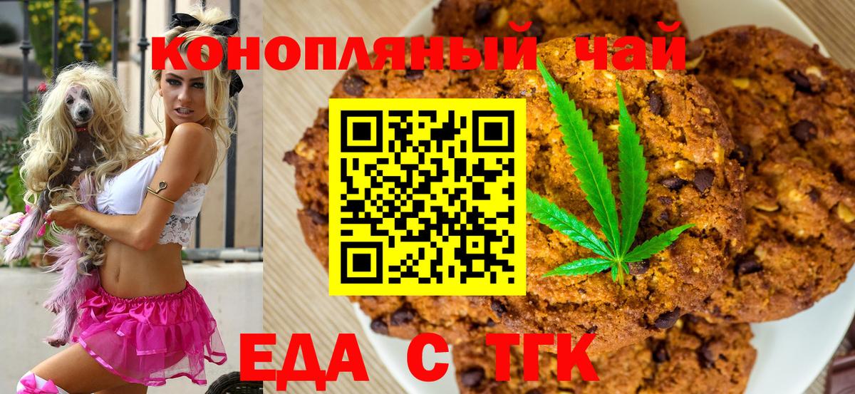 Каменка  Cannafood марихуана  Вход с VPN 