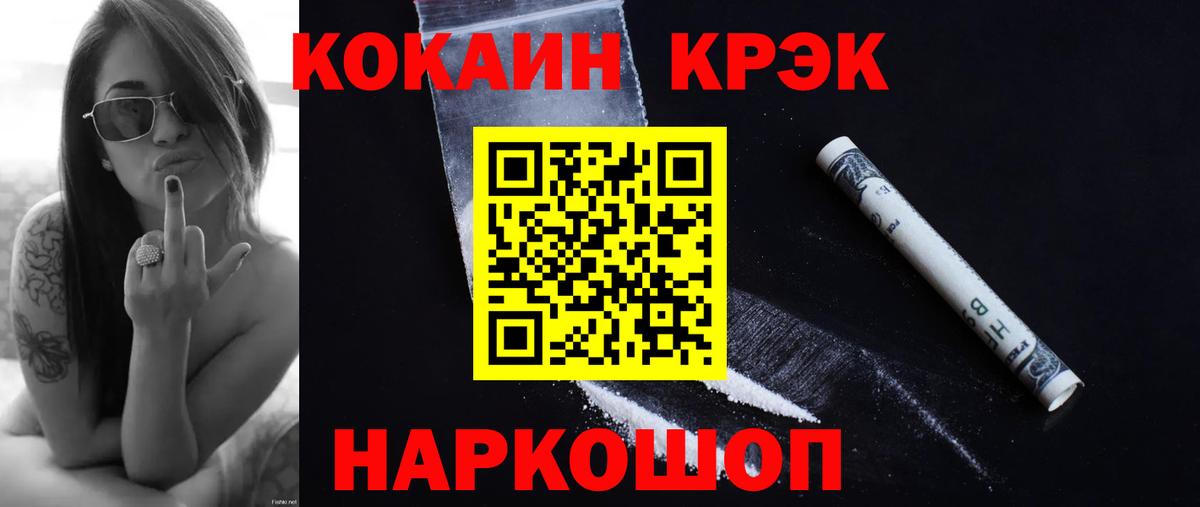 Каменка  КОКАИН Перу  Вход с VPN  Кокаин Эквадор 