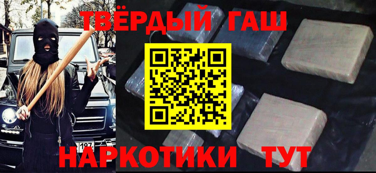 ГАШ индика сатива  ГАШИШ ice o lator  Каменка  ГАШ  Вход с VPN 