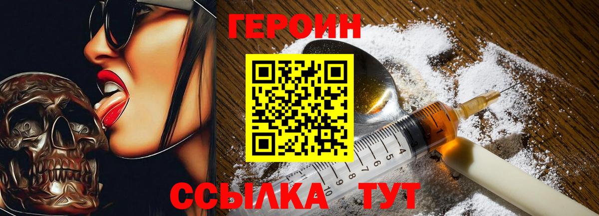 Героин  Вход с VPN  Каменка  Героин гречка 