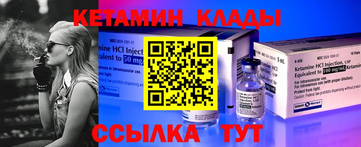 Каменка  Кетамин VHQ  КЕТАМИН VHQ  Вход с VPN 