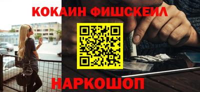 COCAINE Лесосибирск