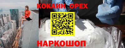 COCAINE Лесосибирск