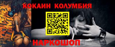 COCAINE Лесосибирск