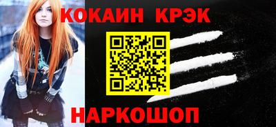 COCAINE Лесосибирск