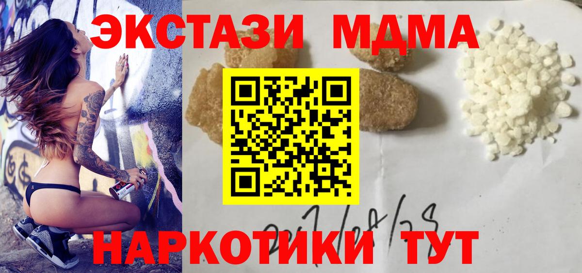 МДМА молли  МДМА VHQ  Вход с VPN  Каменка 