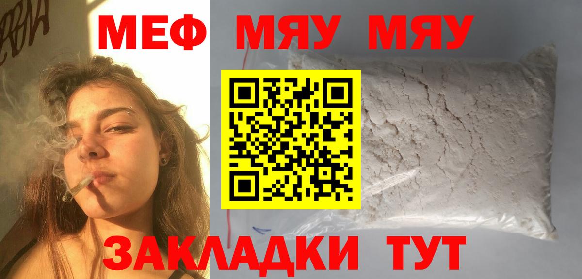 Мефедрон  Каменка