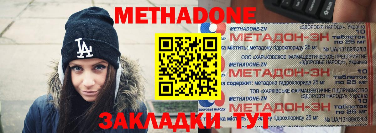 Метадон кристалл  Вход с VPN  Каменка  МЕТАДОН белоснежный 