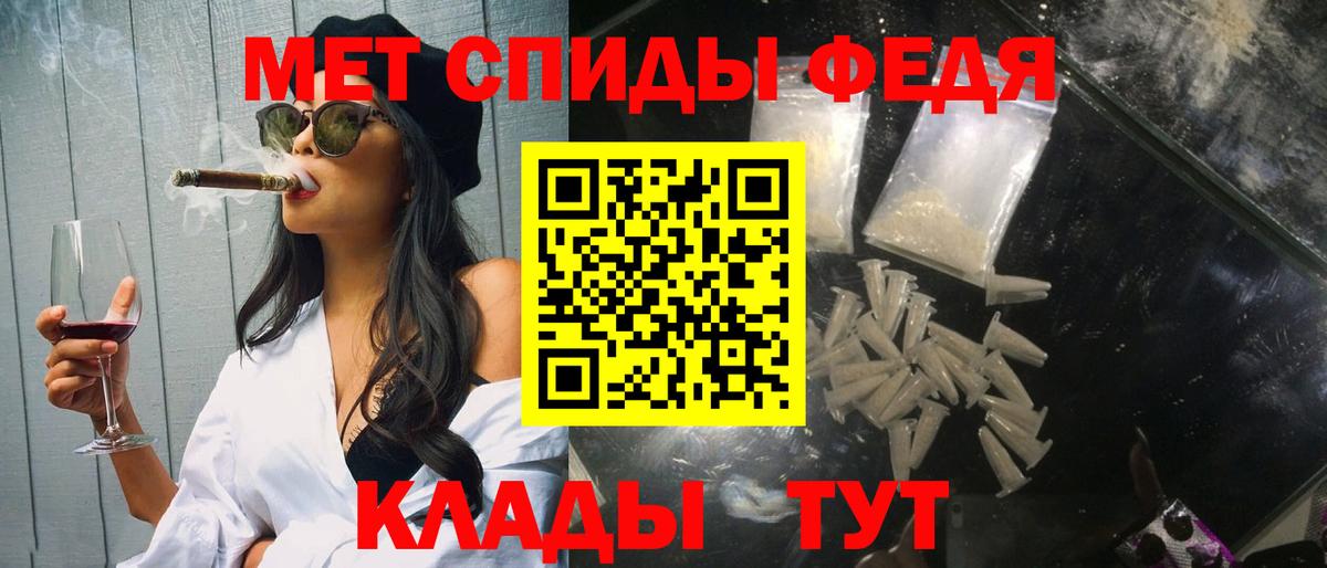 МЕТАМФЕТАМИН кристалл Каменка
