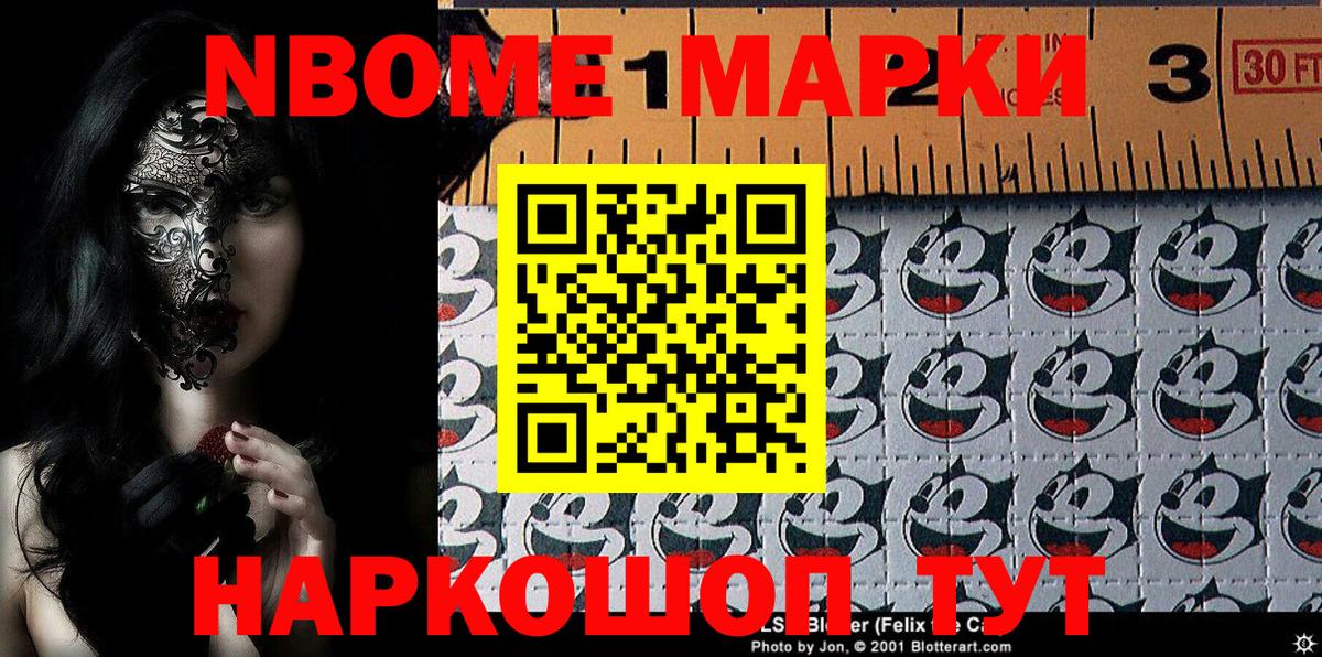 Каменка  магазин  наркотиков  Марки N-bome  Вход с VPN  Наркотические марки 1500мкг  Наркотические марки 1500мкг 