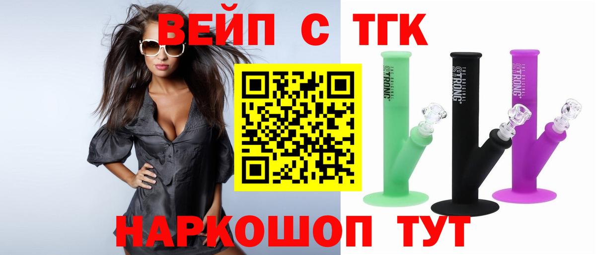 Дистиллят ТГК концентрат  Вход с VPN  Каменка 