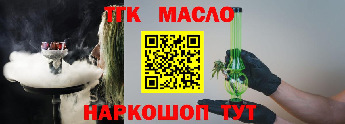 ТГК вейп Каменка